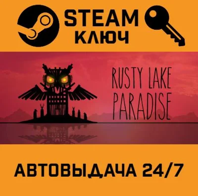 🔑Rusty Lake Paradise. STEAM-ключ (Global)