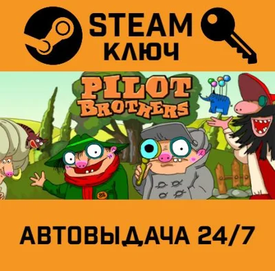🔑Pilot Brothers 2. STEAM-key (Region free)