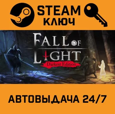 🔑Fall of Light: Darkest Edition. STEAM-key (Region fre