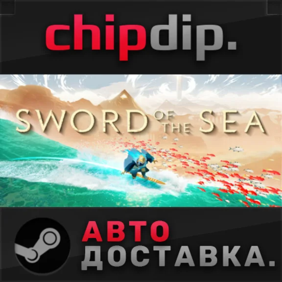 Sword of the Sea STEAM AUTO RU/UA/KZ/CIS