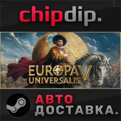 Europa Universalis V STEAM AUTO RU/UA/KZ/CIS