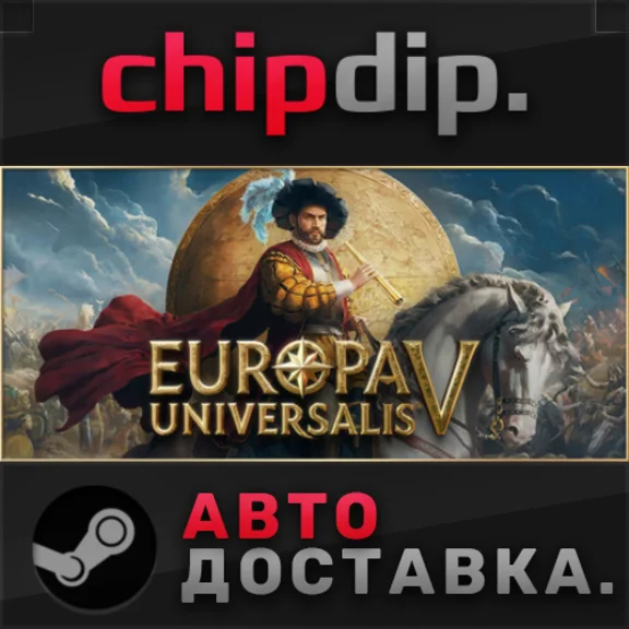 Europa Universalis V STEAM AUTO RU/UA/KZ/CIS