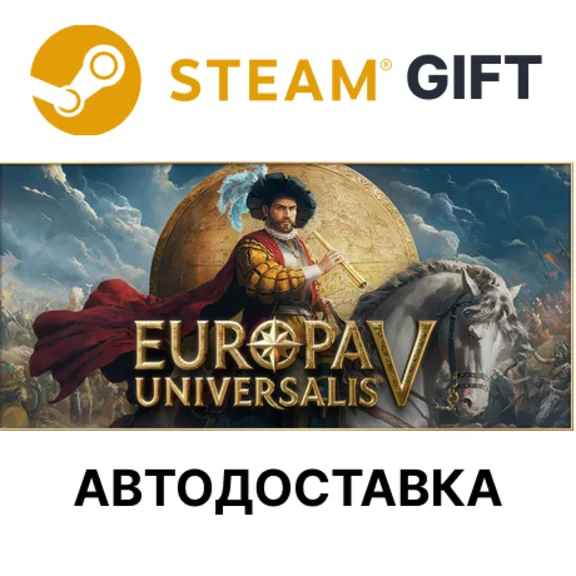 Europa Universalis V Steam РУ КЗ УКР ТР РБ СНГ авто