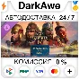 Age of Empires IV: Dynasties of the East DLC STEAM⚡️