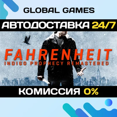Fahrenheit: Indigo Prophecy Remastered Ключ РФ+СНГ