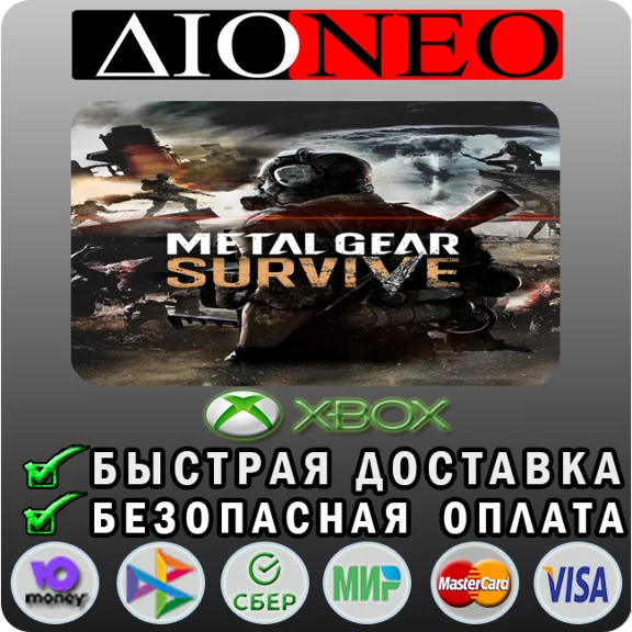 METAL GEAR SURVIVE XBOX