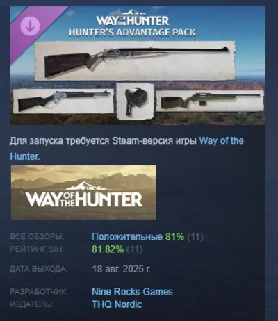 Way of the Hunter - Hunter´s Advantage Pack DLC STEAM