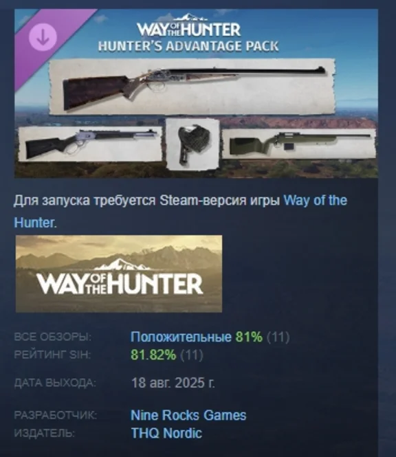 Way of the Hunter - Hunter´s Advantage Pack DLC STEAM