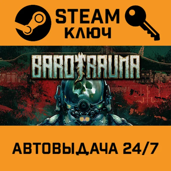 🔑Barotrauma. STEAM-ключ Россия СНГ