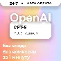 AUTO | Chat GPT - 5 | PRO | PLUS | PERSONAL ACC | 24/7