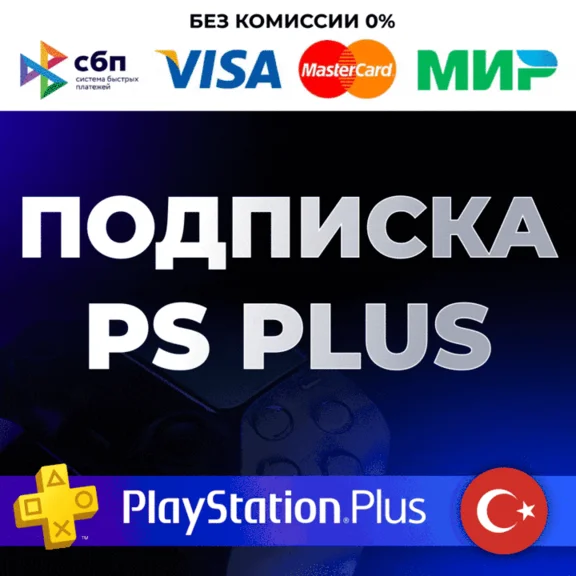 🔴 PS PLUS ESSENTIAL EXTRA DELUXE 1-12 🔴 Türkiye