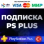 🔴 PS PLUS ESSENTIAL EXTRA DELUXE 1-12 🔴 Türkiye