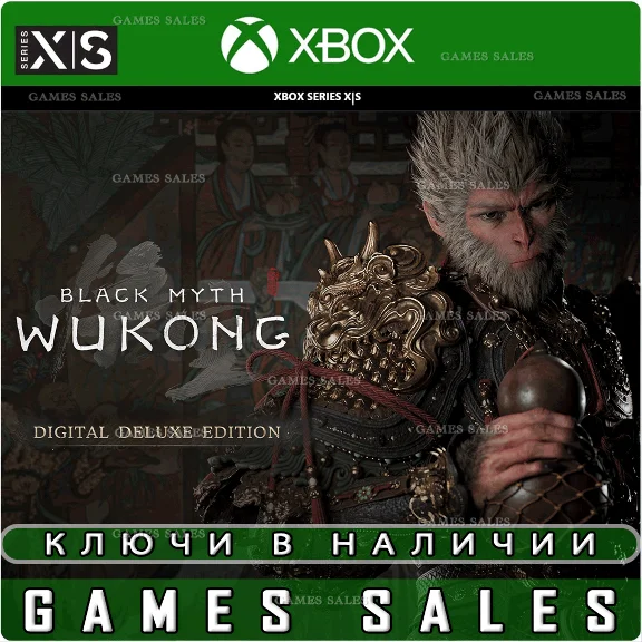 ✅BLACK MYTH: WUKONG DIGITAL DELUXE EDITION✅XBOX|XS🔑KEY