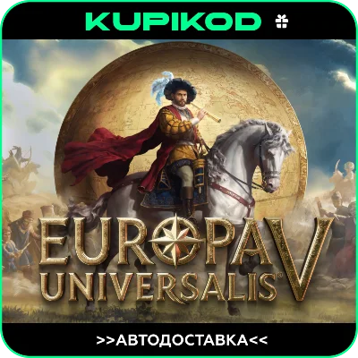 🔥Europa Universalis V🎁STEAM GIFT🔥ВСЕ ИЗДАНИЯ