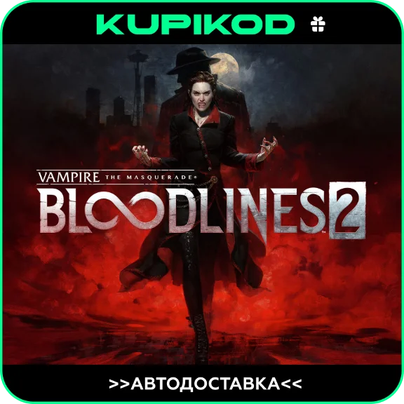 🔥Vampire: The Masquerade - Bloodlines 2🎁STEAM GIFT🔥