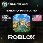 ROBLOX 5-100 USD ROBUX GIFT CARD USA/US