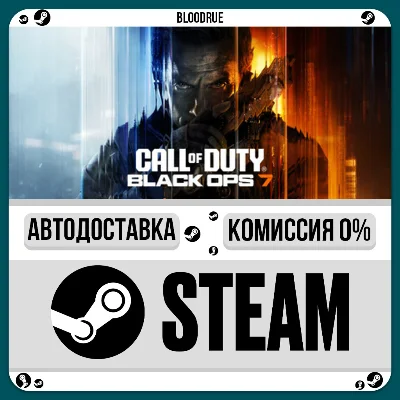 Call of Duty: Black Ops 7⚡️+ВЫБОР🎁STEAM•CN💳0% АВТО
