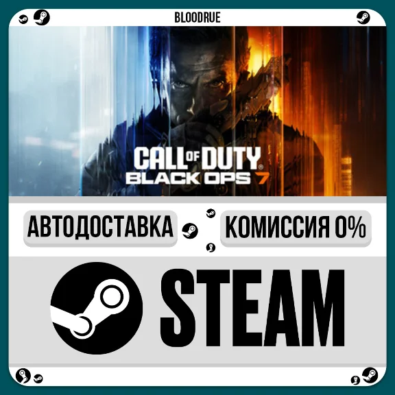 Call of Duty: Black Ops 7⚡️+ВЫБОР🎁STEAM•CN💳0% АВТО