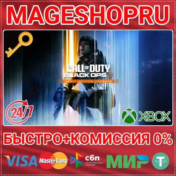 🟢⚡CALL OF DUTY: BLACK OPS 7 VAULT UPGRADE DLC XBOX+PC
