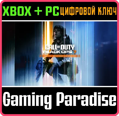 CALL OF DUTY®: BLACK OPS 7 - VAULT EDITION UPGRADE XBOX