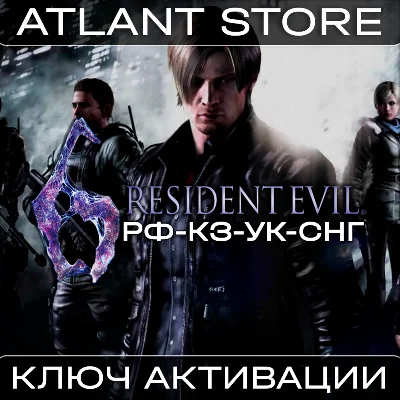 Resident Evil 6 Complete - Ключ Steam - РФ+КЗ+УК+СНГ