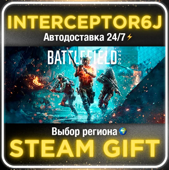 Battlefield 2042 ☑️ All regions/versions⚡STEAM