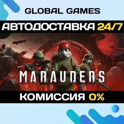 Marauders🔑Steam Ключ РФ+СНГ