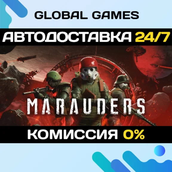 Marauders🔑Steam Ключ РФ+СНГ