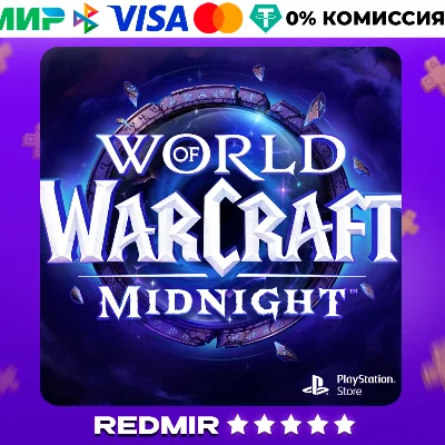 WOW: MIDNIGHT BASE / HEROIC / EPIC ( ТУРЦИЯ-КАЗАХСТАН)