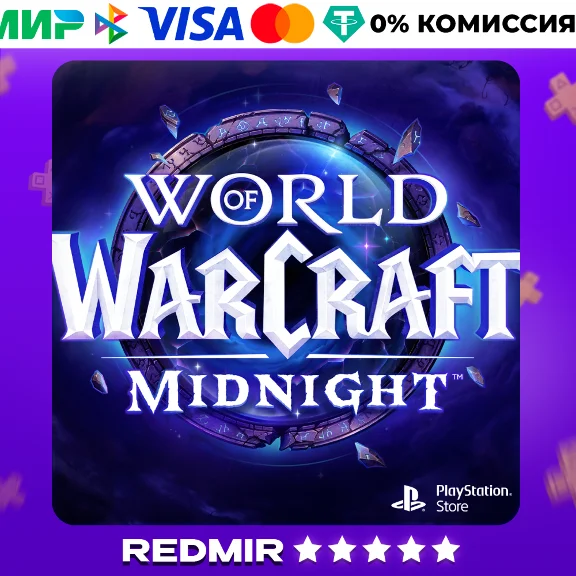 WOW: MIDNIGHT BASE / HEROIC / EPIC ( ТУРЦИЯ-КАЗАХСТАН)