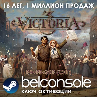 🔶Victoria III 3 - Официальный Steam Ключ РУ/СНГ Сразу