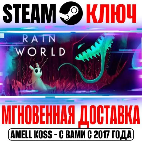 Rain World | Deluxe Edition (+2 DLC) Steam Key RU+CIS