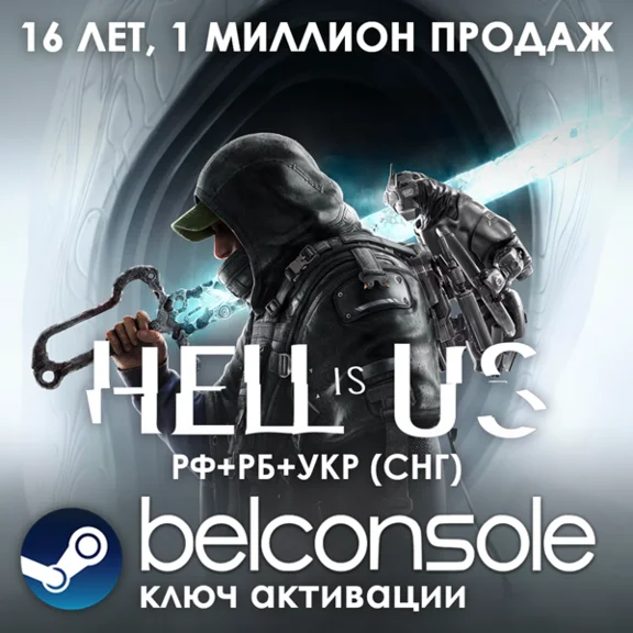 Hell is Us - Официальный Ключ Steam