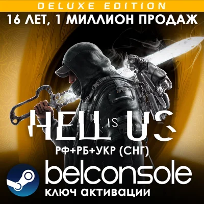 Hell is Us Deluxe Edition - Официальный Ключ Steam