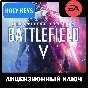 🔥Battlefield V Definitive Edition EA-App Ключ🔑 Global