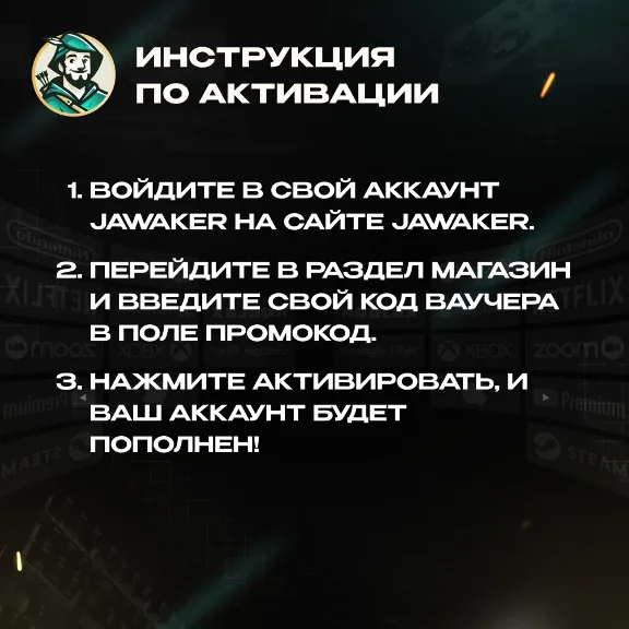 ПОДАРОЧНАЯ КАРТА JAWAKER 4250-805000 TOKEN / GLOBAL