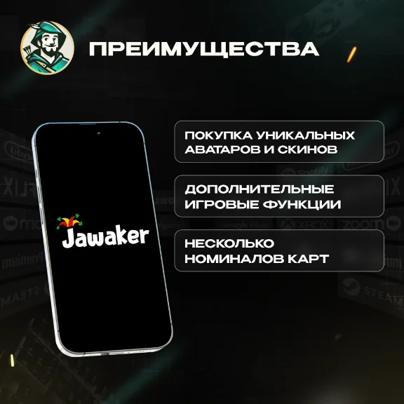 ПОДАРОЧНАЯ КАРТА JAWAKER 4250-805000 TOKEN / GLOBAL