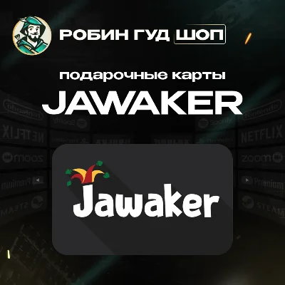 ПОДАРОЧНАЯ КАРТА JAWAKER 4250-805000 TOKEN / GLOBAL