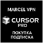CURSOR AI PRO | BUSINESS | ULTRA ПОДПИСКА БЫСТРО