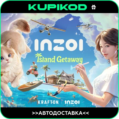 🔥inZOI🎁STEAM GIFT ВСЕ РЕГИОНЫ