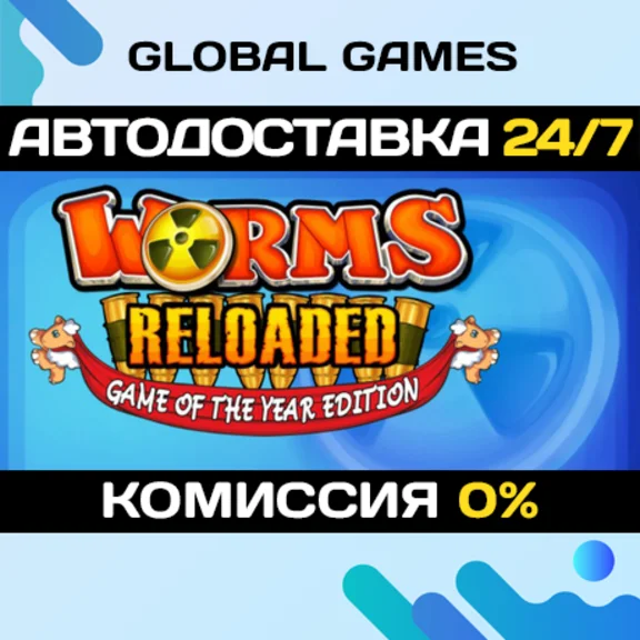 Worms Reloaded: Game of the Year Edition Key RU+CIS