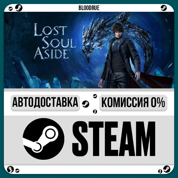Lost Soul Aside Deluxe⚡️+SELECT🎁STEAM•RU💳0% AUTO