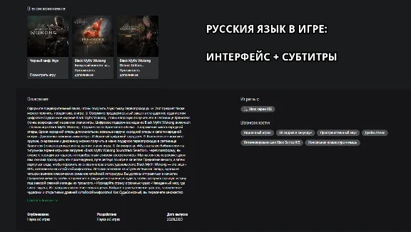 Black Myth: Wukong + Mafia: The Old Country❤️‍🔥XBOX
