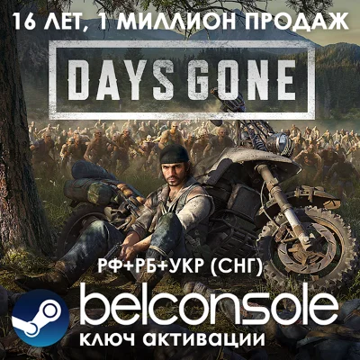 Days Gone || Official key Steam (RU/CIS)