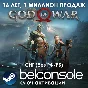 GOD OF WAR - CIS (excluded RU-BY) Official Steam
