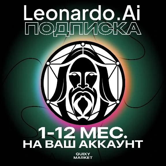 SUBSCRIPTION LEONARDO.AI MAESTRO/UNLIMITED/TEAMS 1-12M.