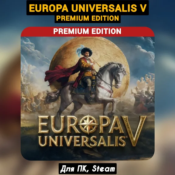 Europa Universalis V Premium [Все DLC]・+ПАТЧИ・Навсегда