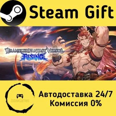 🚀 Granblue Fantasy Versus: Rising 🤖 Steam Gift AUTO