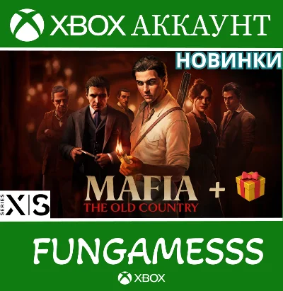 Mafia: The Old Country Deluxe + Игры❤️‍🔥XBOX АККАУНТ