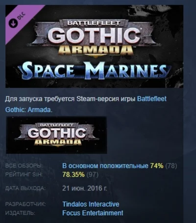 Battlefleet Gothic: Armada - Space Marines 💎 DLC STEAM